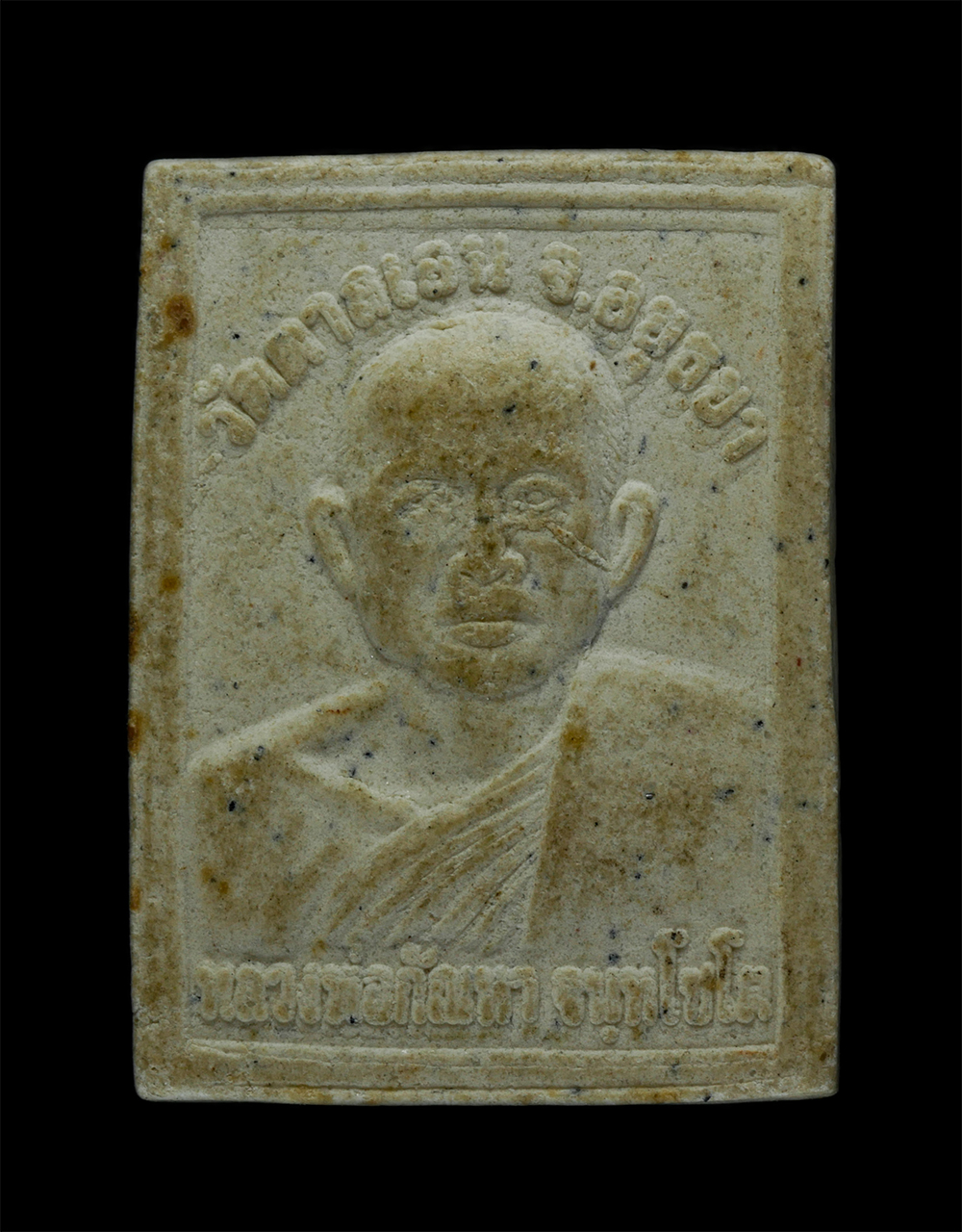 21May24 (126)p.jpg - พระผงหลวงพ่อปลั่ง หลังหลวงพ่อกัณหา จนฺทโชโต วัดตาลเอน อ.บางประหัน จ.อยุธยา เนื้อผงพุทธคุณ ผงว่าน ฝังตะกรุด สาริกา พระเก่าสวย มวลสารดี น่าเก็บสะสมบูชา | https://kamulet.in.th